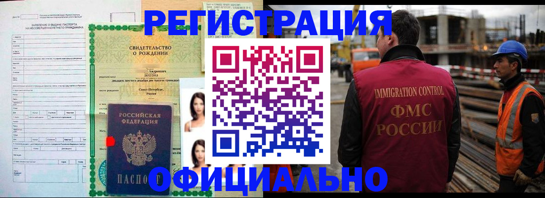 прописка для школы в Балахне