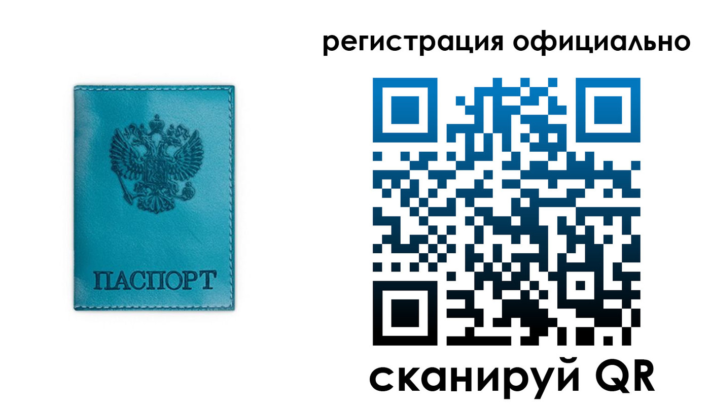 временная регистрация в квартире в Балахне
