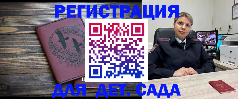 временная регистрация в Балахне