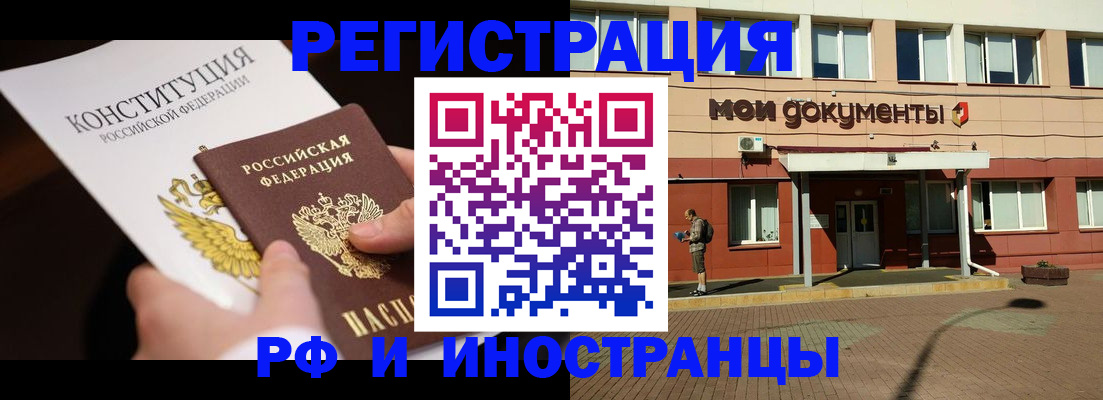 прописка для школы в Балахне