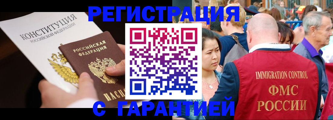 прописка от собственника в Балахне