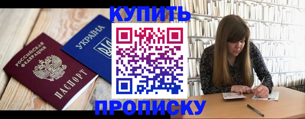 временная регистрация поиск в Балахне