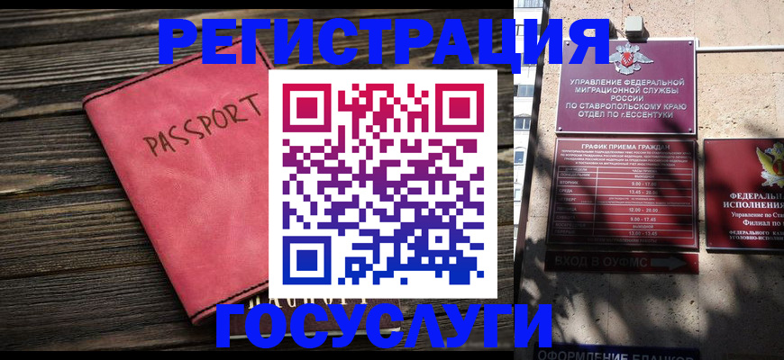 прописка штамп в Балахне