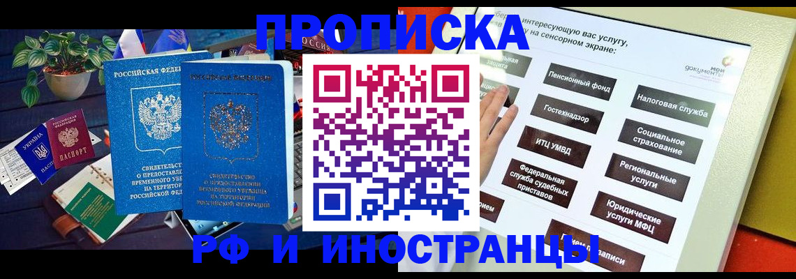 регистрация для школы в Балахне