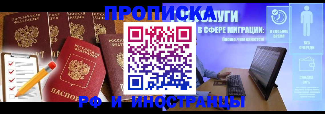 регистрация для дет. сада в Балахне