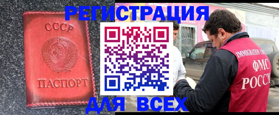 прописка иностранных граждан в Балахне
